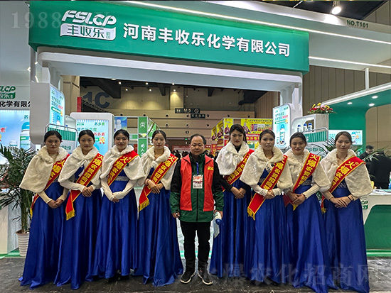 2024中原農(nóng)資雙交會(huì)上豐收樂(lè)化學(xué)備受關(guān)注！